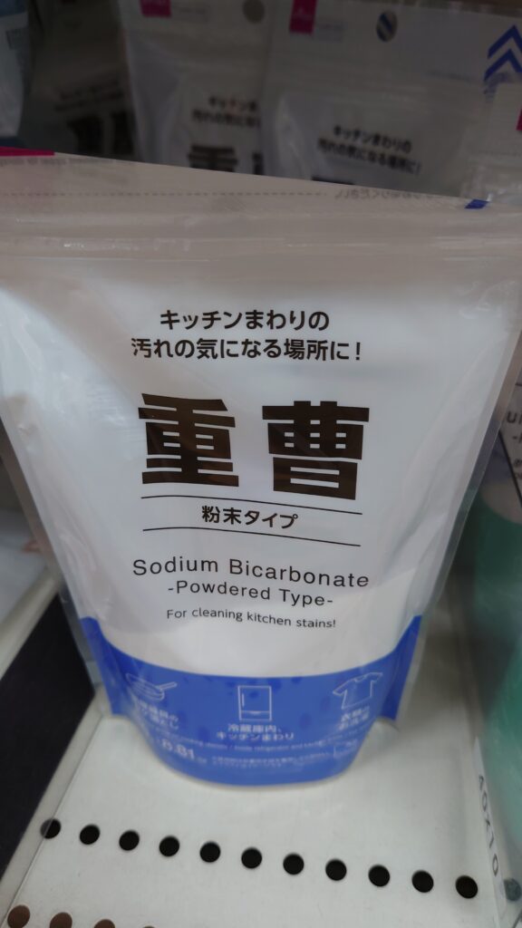 玄関タイルに必要な、洗剤が分かるように、実際の重曹の画像