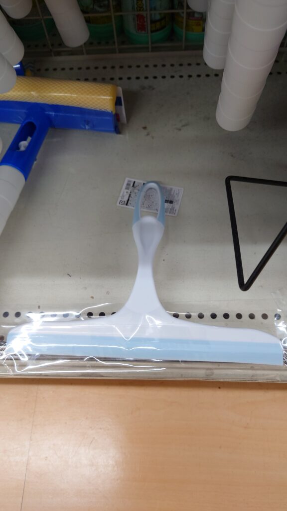 鏡の水切りに使用する、実際のスクイージーの実物画像
