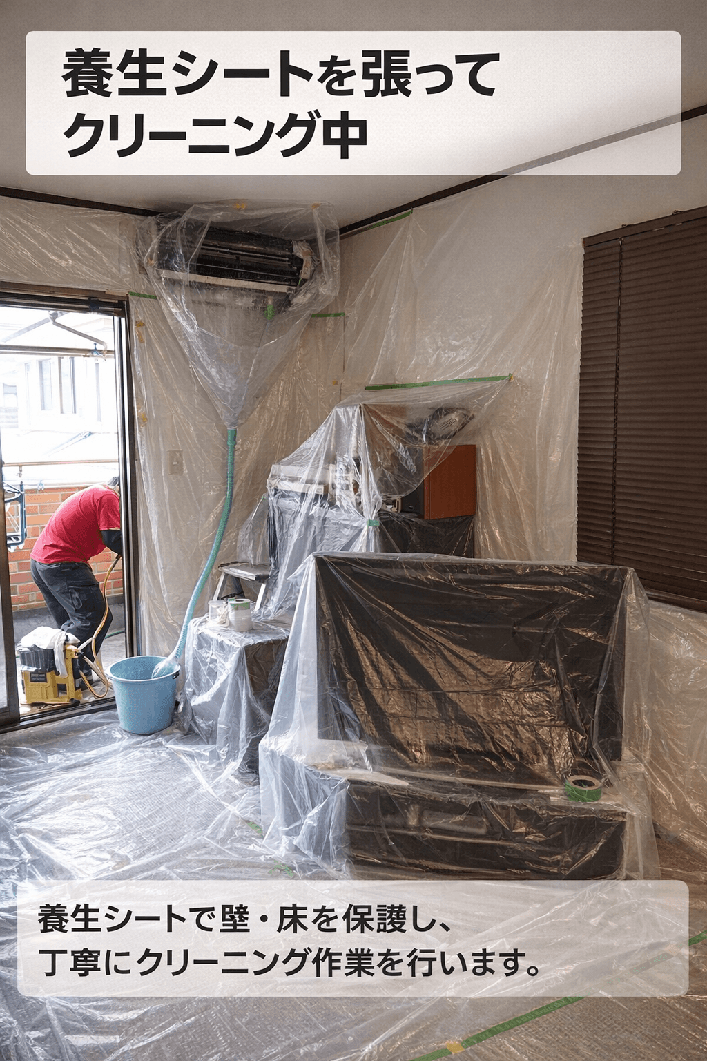 クリーニング作業イメージ