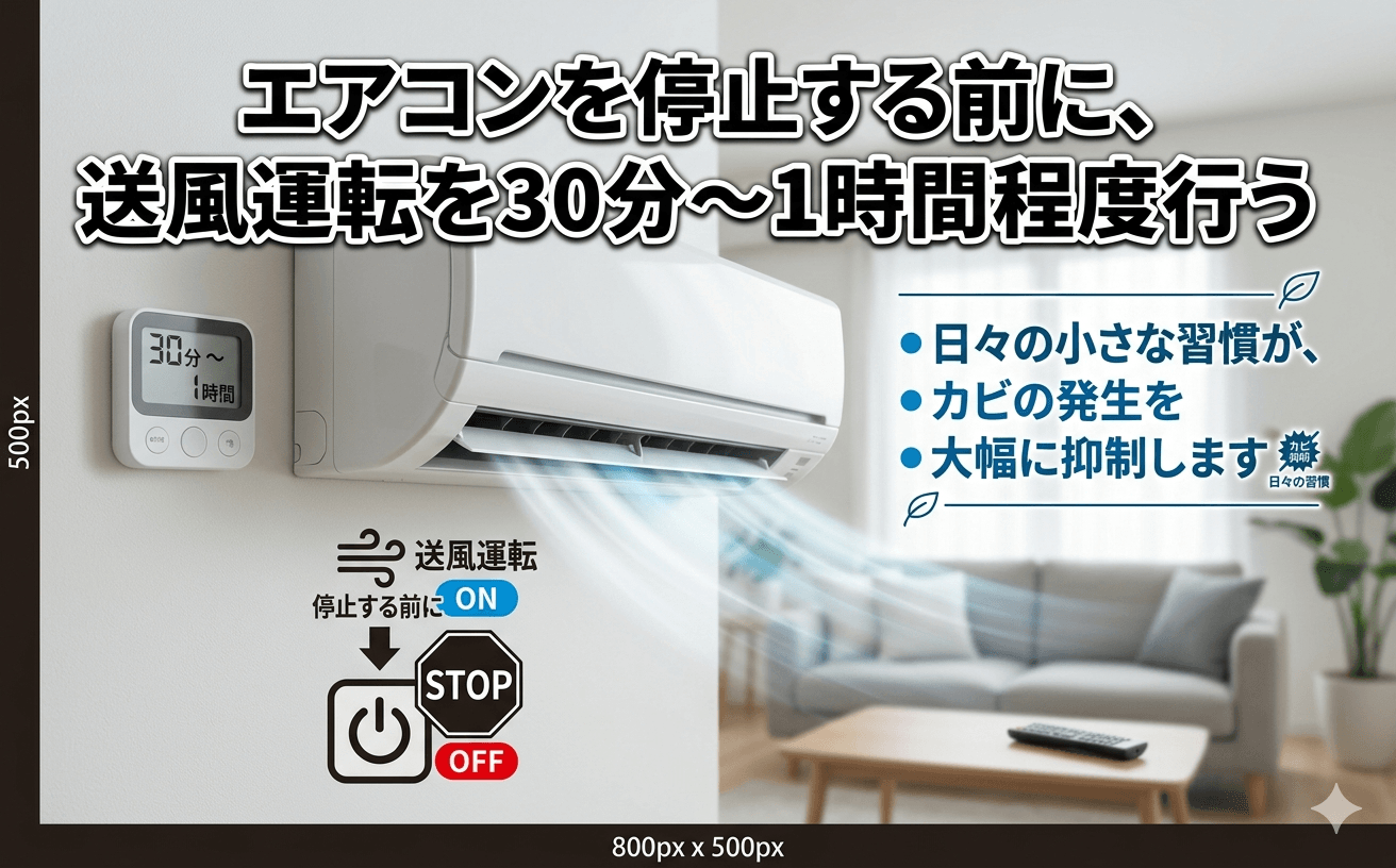 エアコンを正しく使っている様子