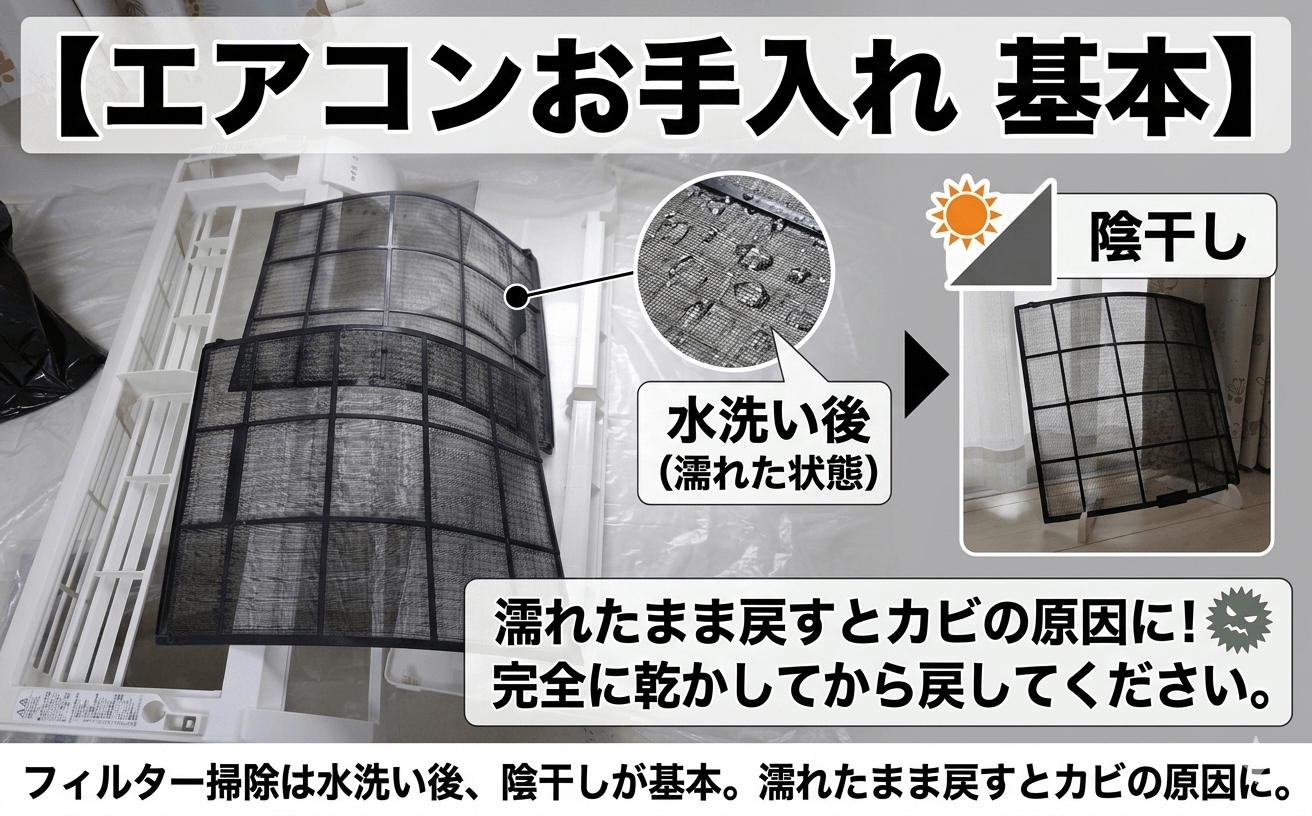 エアコンフィルター掃除の様子